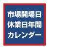 嶋田青果