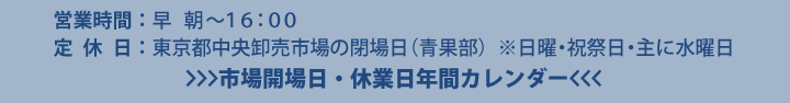 嶋田青果